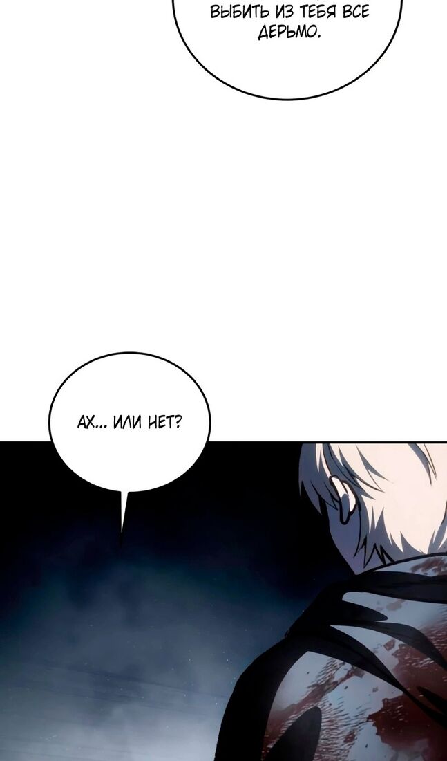 Страница 104 главы 39 манги Звёздный мастер меча / The Stellar Swordmaster