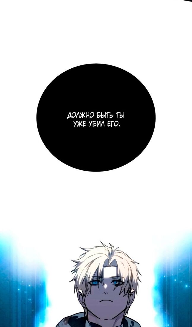 Страница 106 главы 39 манги Звёздный мастер меча / The Stellar Swordmaster