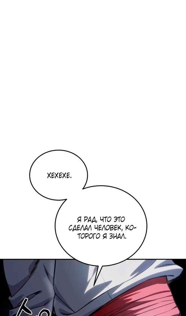 Страница 108 главы 39 манги Звёздный мастер меча / The Stellar Swordmaster