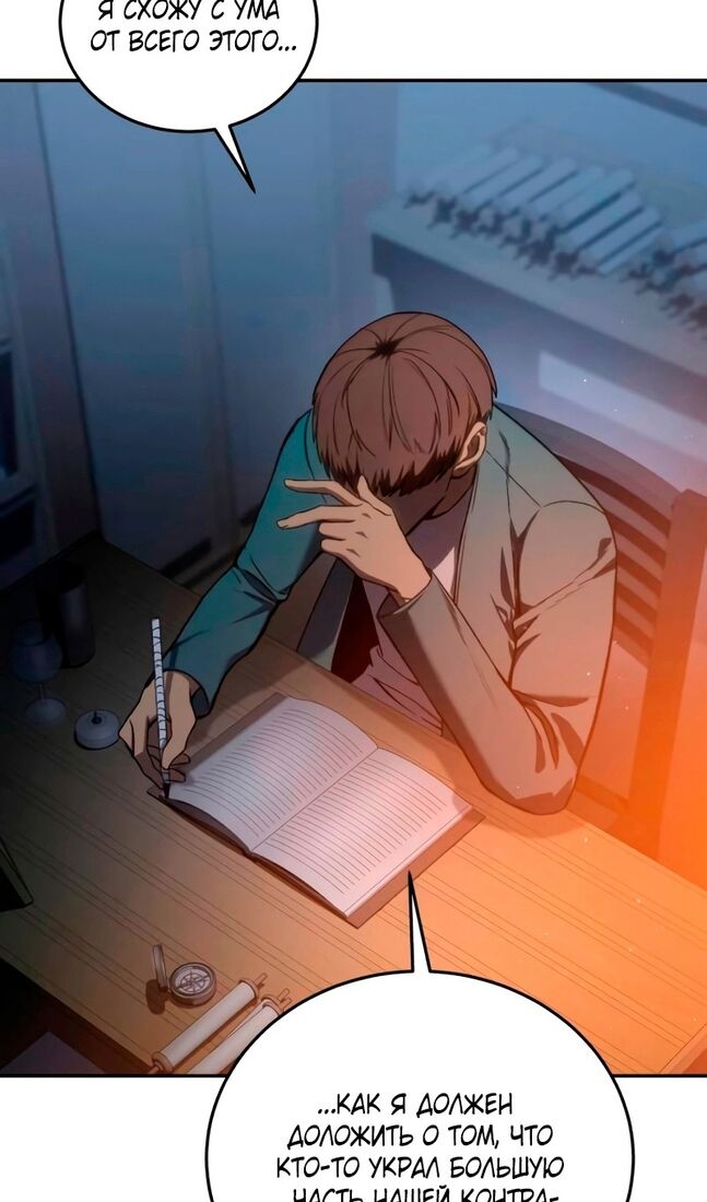 Страница 11 главы 39 манги Звёздный мастер меча / The Stellar Swordmaster