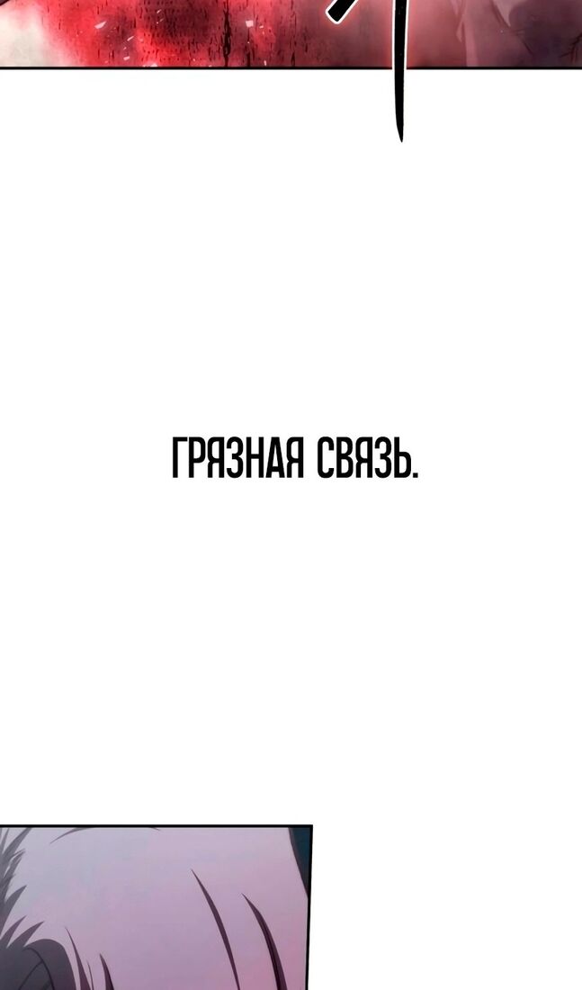 Страница 113 главы 39 манги Звёздный мастер меча / The Stellar Swordmaster