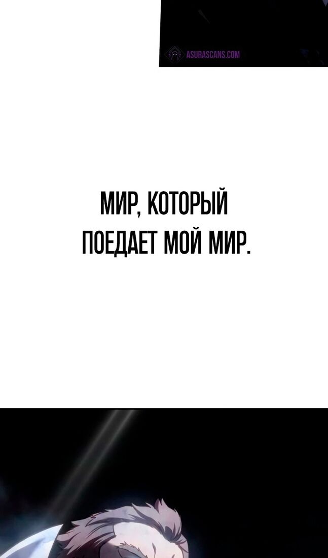 Страница 115 главы 39 манги Звёздный мастер меча / The Stellar Swordmaster