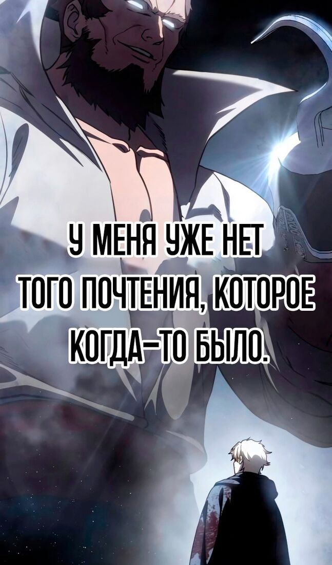 Страница 116 главы 39 манги Звёздный мастер меча / The Stellar Swordmaster