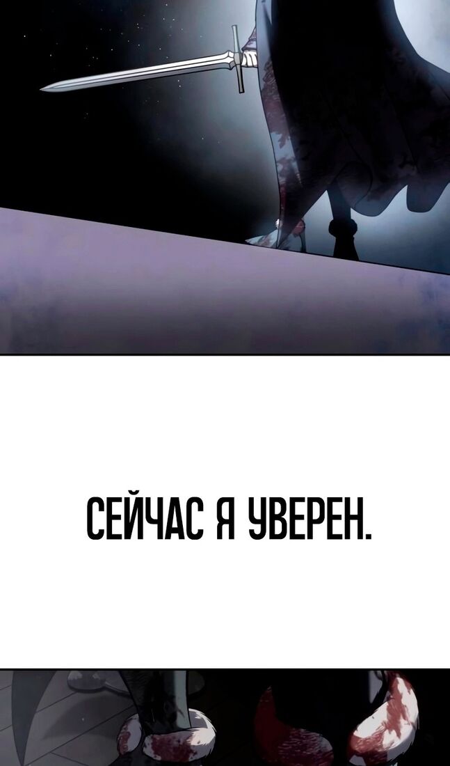 Страница 117 главы 39 манги Звёздный мастер меча / The Stellar Swordmaster