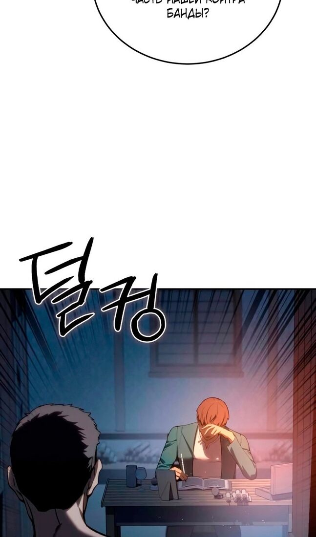 Страница 12 главы 39 манги Звёздный мастер меча / The Stellar Swordmaster