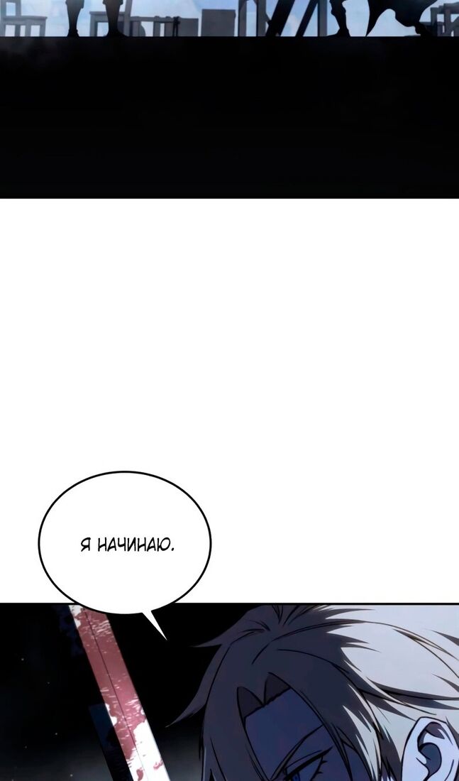 Страница 122 главы 39 манги Звёздный мастер меча / The Stellar Swordmaster