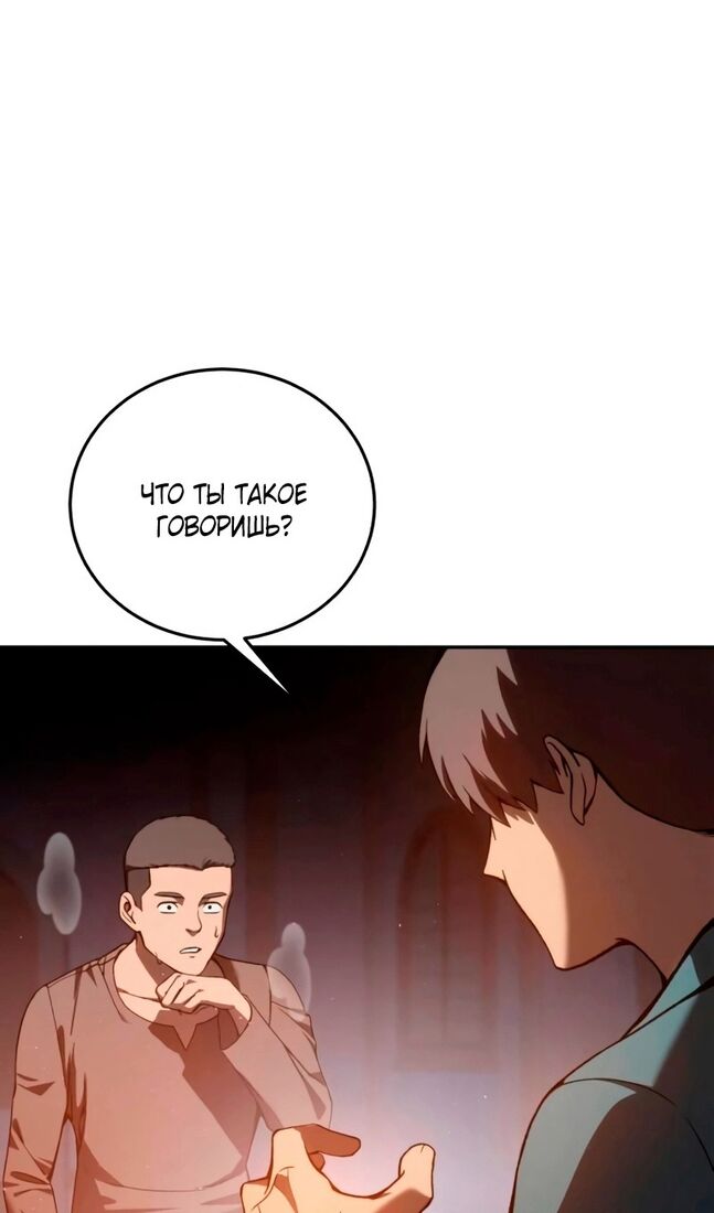 Страница 14 главы 39 манги Звёздный мастер меча / The Stellar Swordmaster