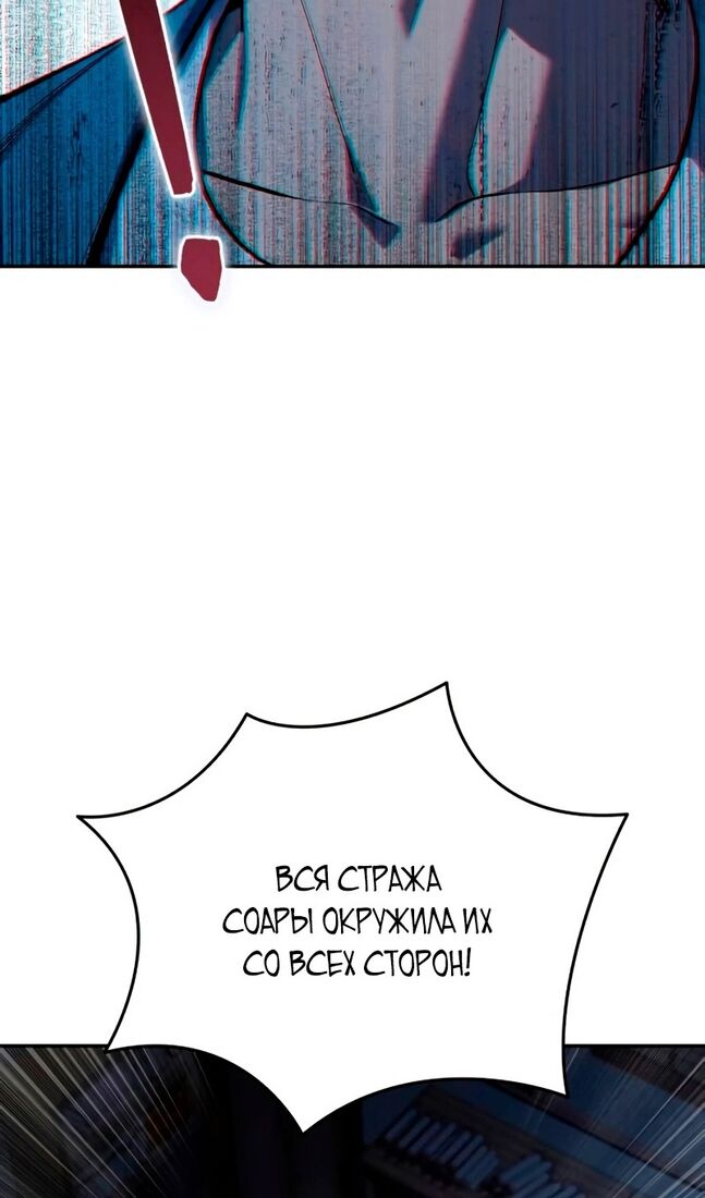 Страница 17 главы 39 манги Звёздный мастер меча / The Stellar Swordmaster