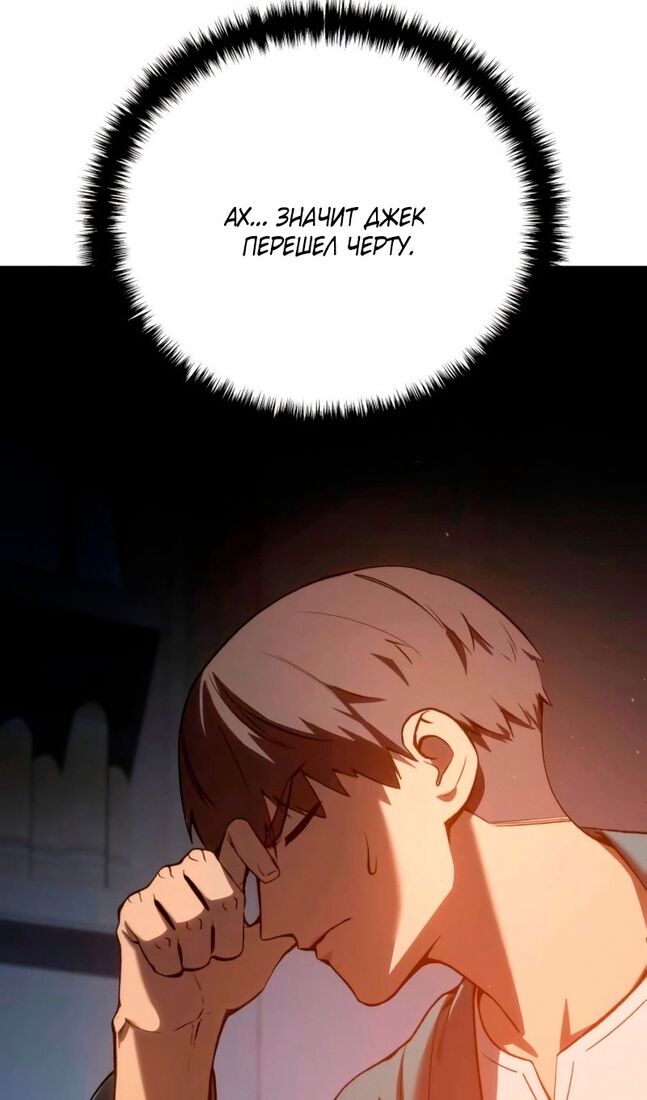 Страница 19 главы 39 манги Звёздный мастер меча / The Stellar Swordmaster