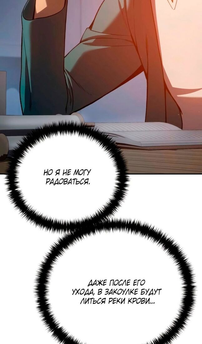 Страница 20 главы 39 манги Звёздный мастер меча / The Stellar Swordmaster