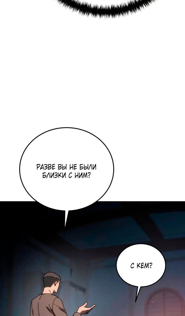 Страница 21 главы 39 манги Звёздный мастер меча / The Stellar Swordmaster