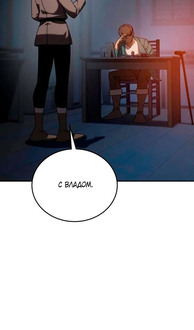 Страница 22 главы 39 манги Звёздный мастер меча / The Stellar Swordmaster