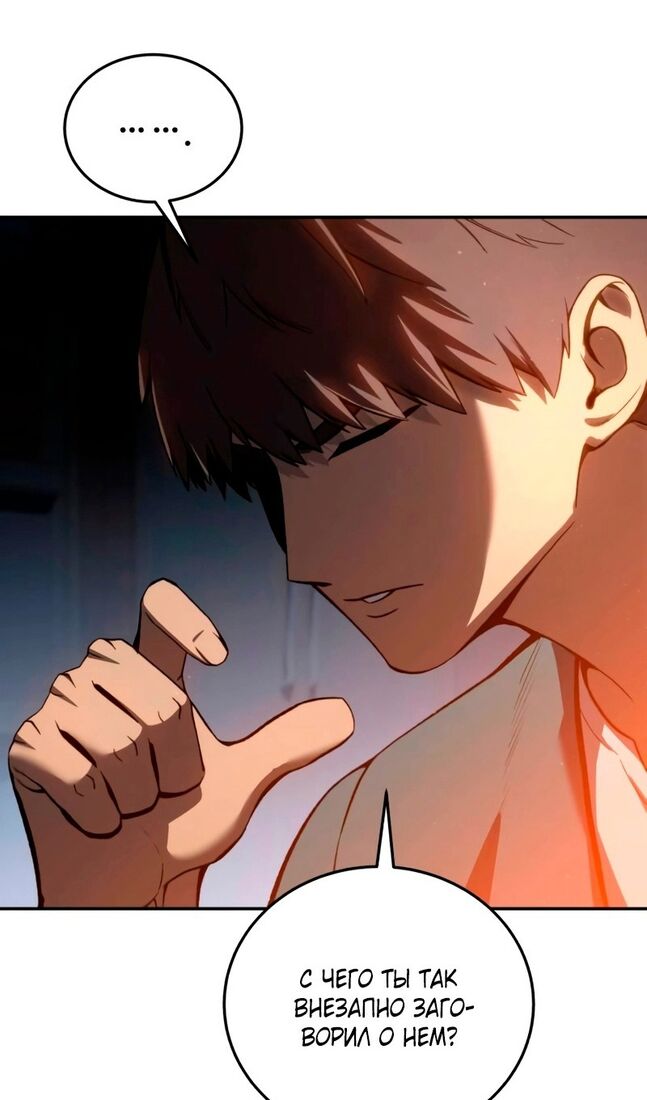 Страница 23 главы 39 манги Звёздный мастер меча / The Stellar Swordmaster