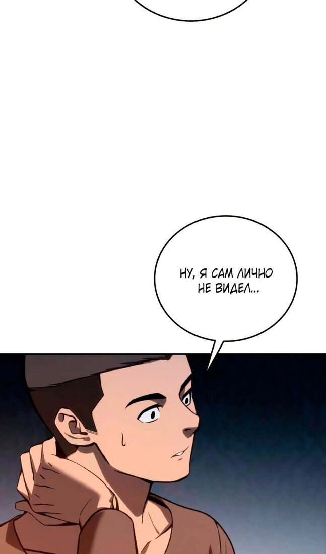 Страница 24 главы 39 манги Звёздный мастер меча / The Stellar Swordmaster