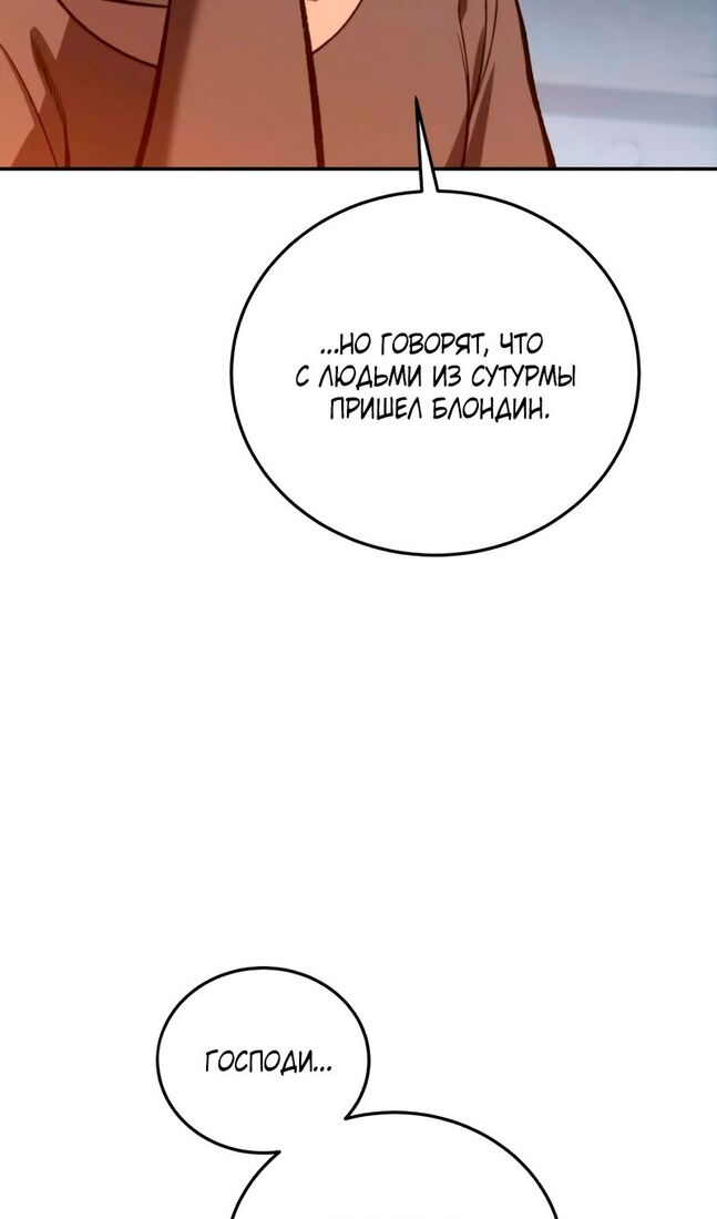 Страница 25 главы 39 манги Звёздный мастер меча / The Stellar Swordmaster