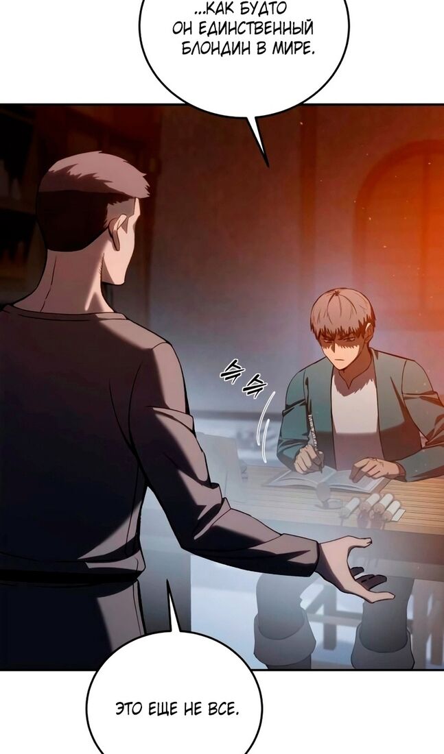 Страница 26 главы 39 манги Звёздный мастер меча / The Stellar Swordmaster