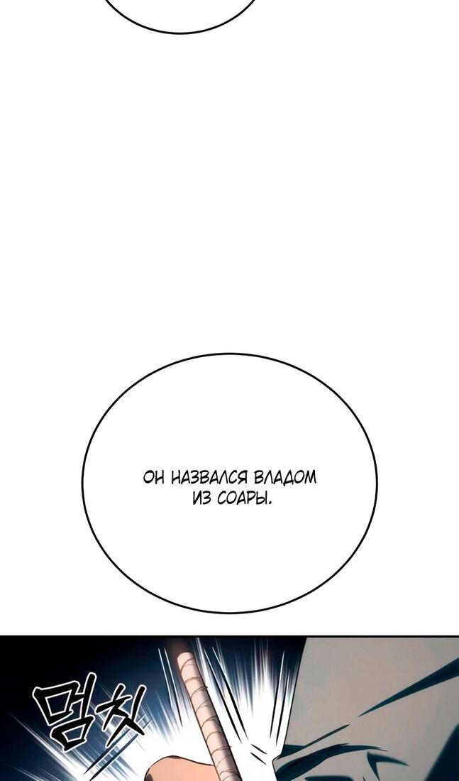 Страница 27 главы 39 манги Звёздный мастер меча / The Stellar Swordmaster