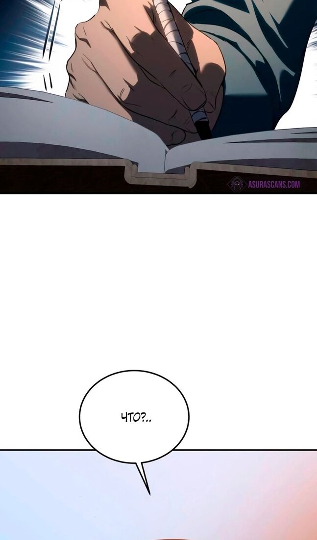 Страница 28 главы 39 манги Звёздный мастер меча / The Stellar Swordmaster