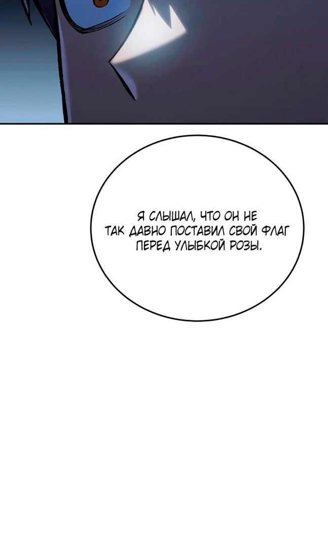 Страница 31 главы 39 манги Звёздный мастер меча / The Stellar Swordmaster