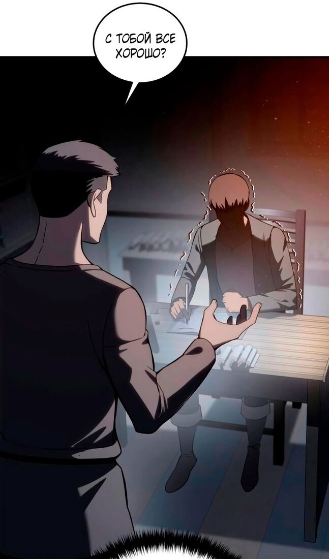 Страница 32 главы 39 манги Звёздный мастер меча / The Stellar Swordmaster