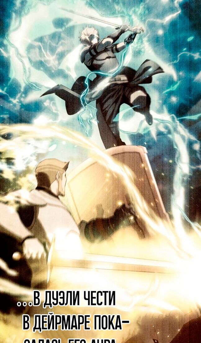 Страница 34 главы 39 манги Звёздный мастер меча / The Stellar Swordmaster