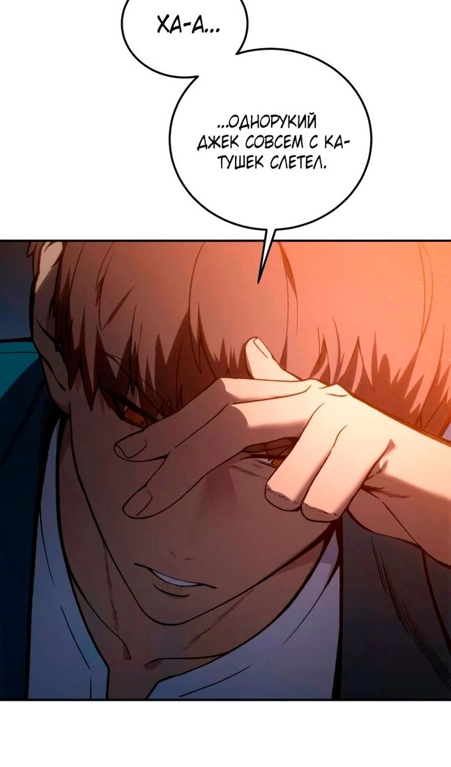 Страница 4 главы 39 манги Звёздный мастер меча / The Stellar Swordmaster