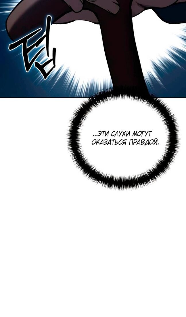 Страница 40 главы 39 манги Звёздный мастер меча / The Stellar Swordmaster