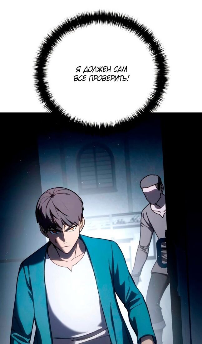 Страница 41 главы 39 манги Звёздный мастер меча / The Stellar Swordmaster