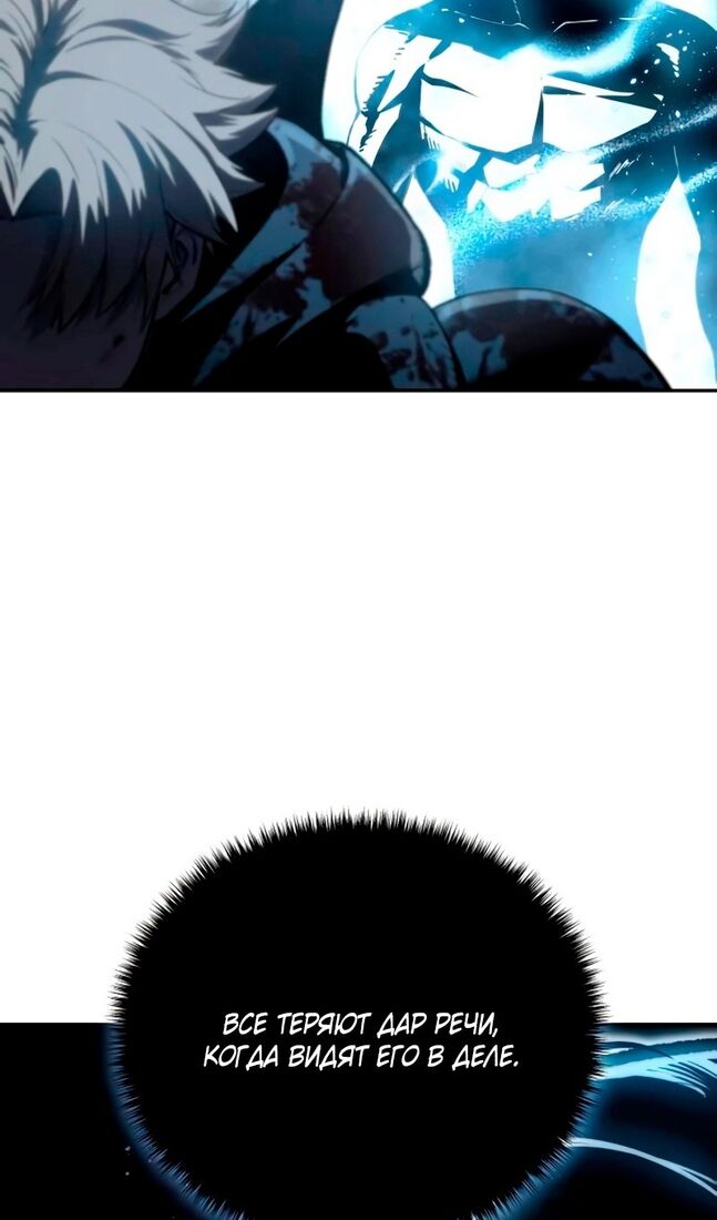 Страница 58 главы 39 манги Звёздный мастер меча / The Stellar Swordmaster