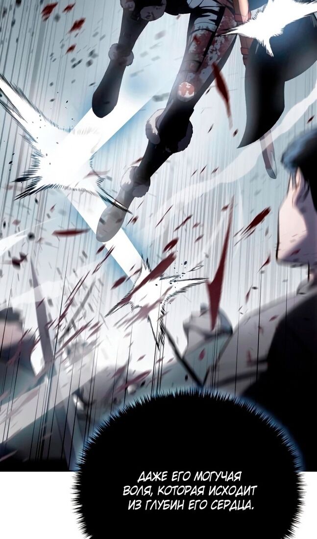 Страница 61 главы 39 манги Звёздный мастер меча / The Stellar Swordmaster