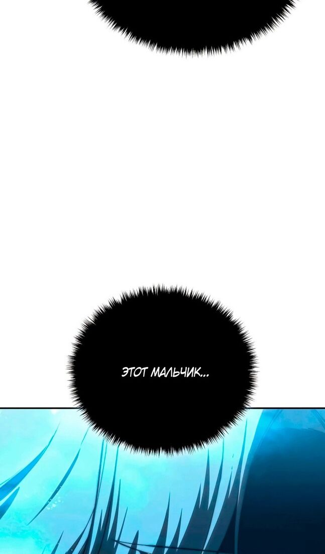 Страница 62 главы 39 манги Звёздный мастер меча / The Stellar Swordmaster