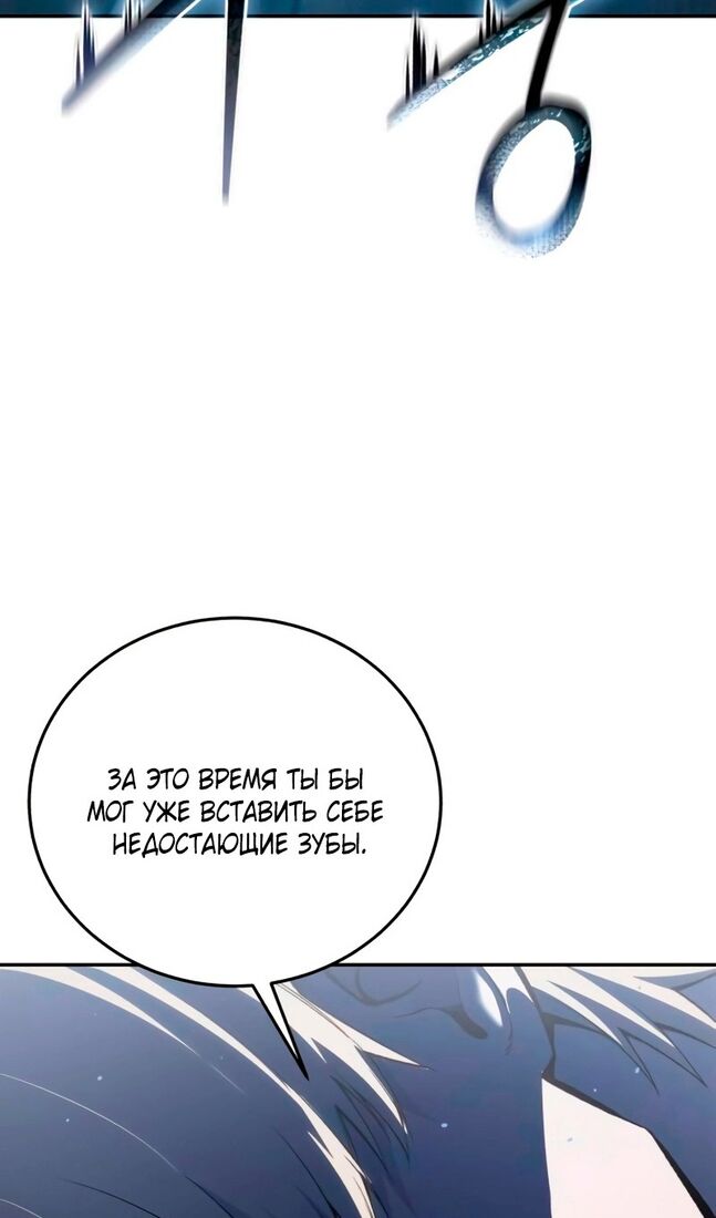 Страница 66 главы 39 манги Звёздный мастер меча / The Stellar Swordmaster