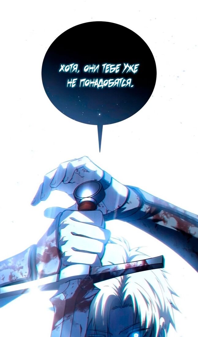 Страница 69 главы 39 манги Звёздный мастер меча / The Stellar Swordmaster