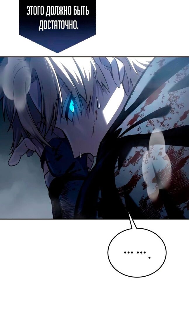 Страница 74 главы 39 манги Звёздный мастер меча / The Stellar Swordmaster