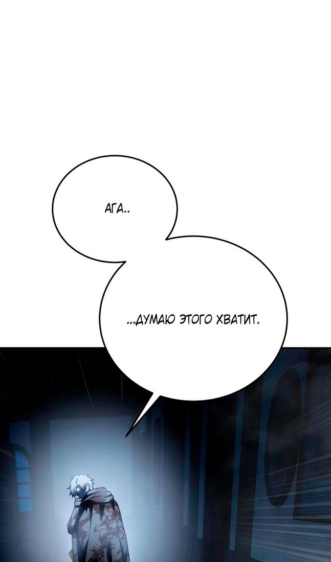 Страница 75 главы 39 манги Звёздный мастер меча / The Stellar Swordmaster