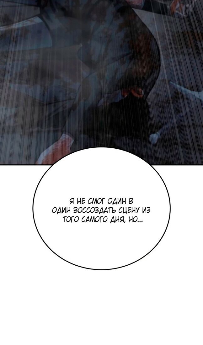 Страница 77 главы 39 манги Звёздный мастер меча / The Stellar Swordmaster