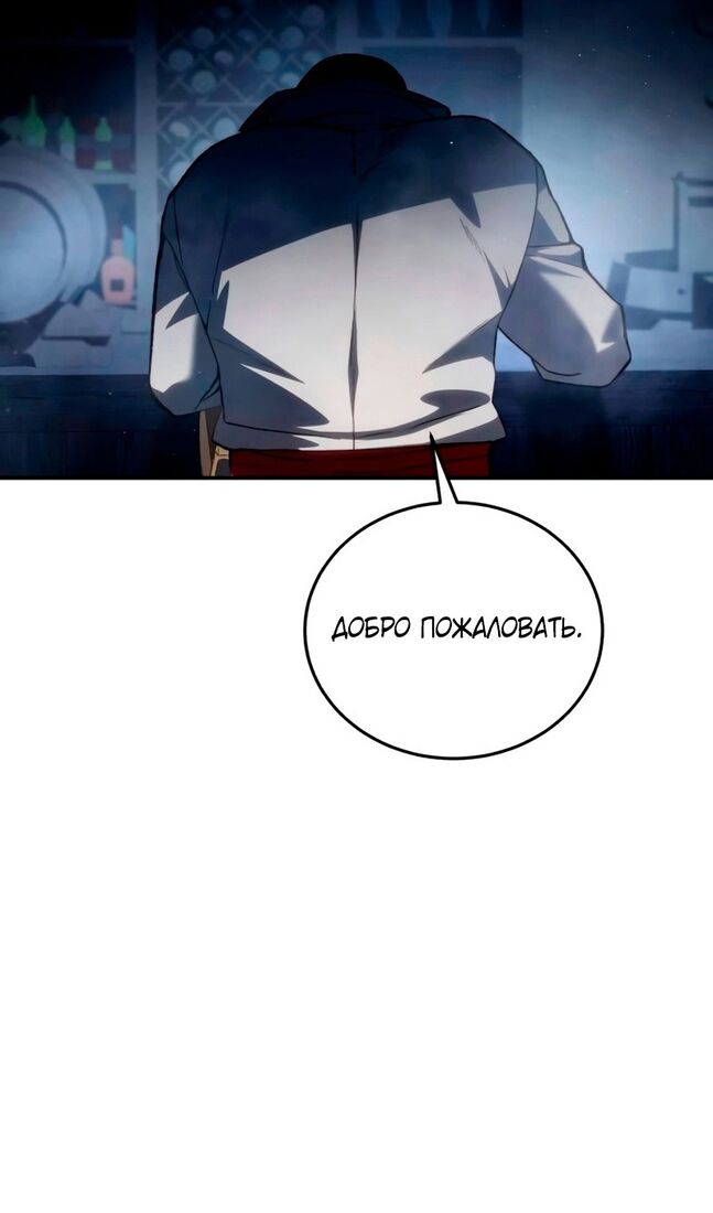 Страница 93 главы 39 манги Звёздный мастер меча / The Stellar Swordmaster