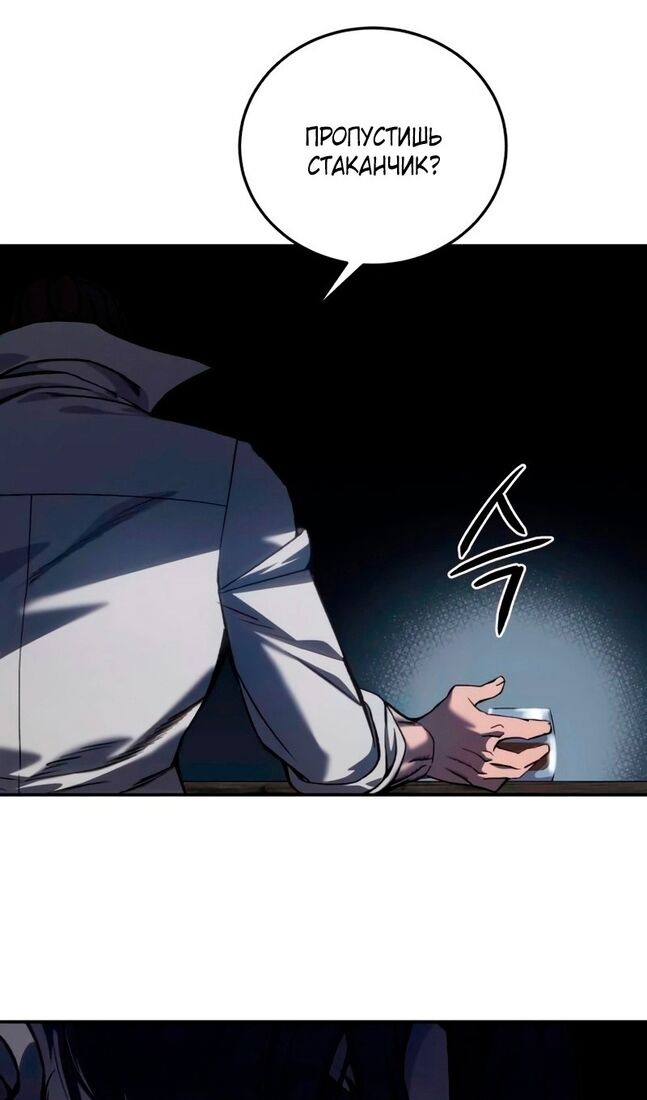Страница 94 главы 39 манги Звёздный мастер меча / The Stellar Swordmaster