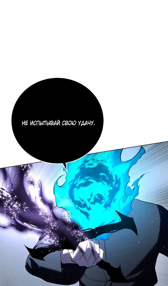 Страница 109 главы 51 манги Звёздный мастер меча / The Stellar Swordmaster