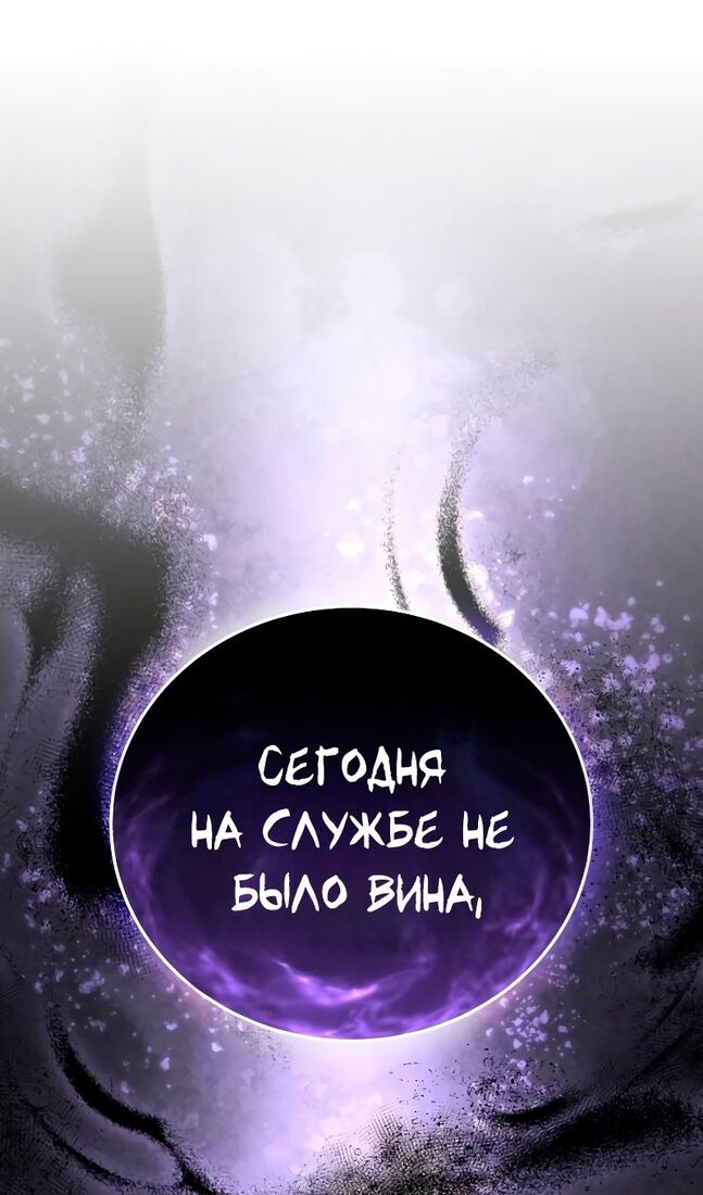 Страница 42 главы 51 манги Звёздный мастер меча / The Stellar Swordmaster