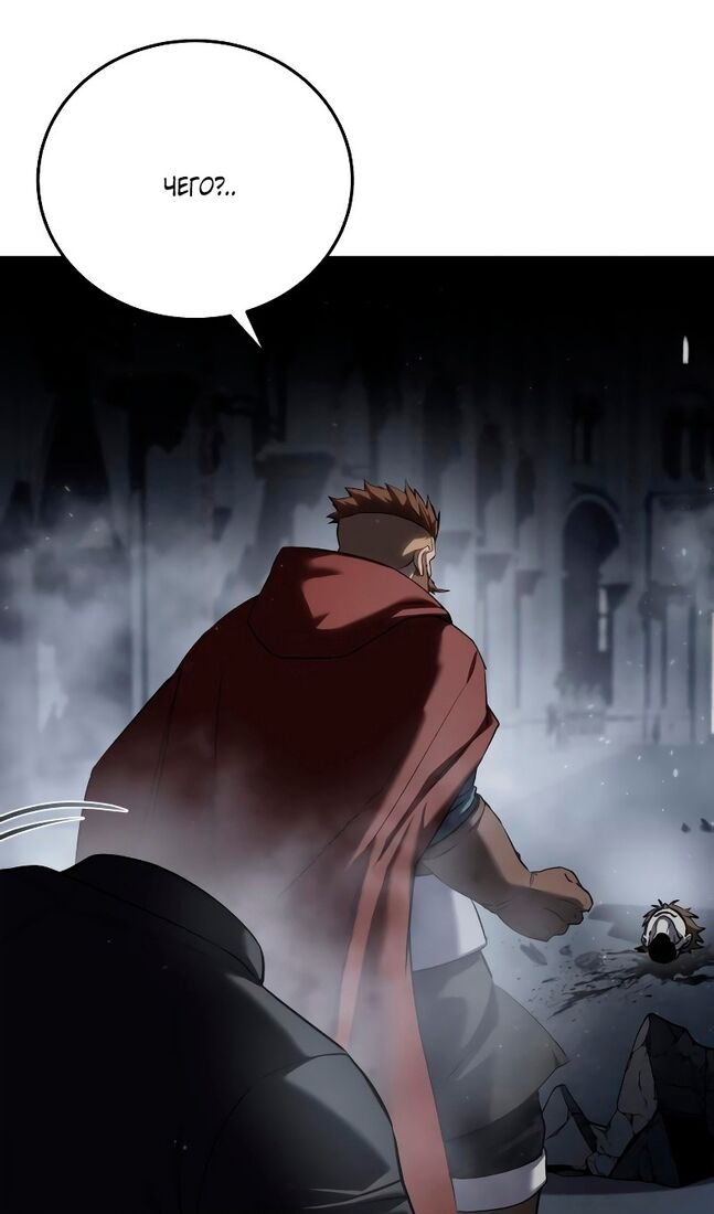 Страница 47 главы 51 манги Звёздный мастер меча / The Stellar Swordmaster