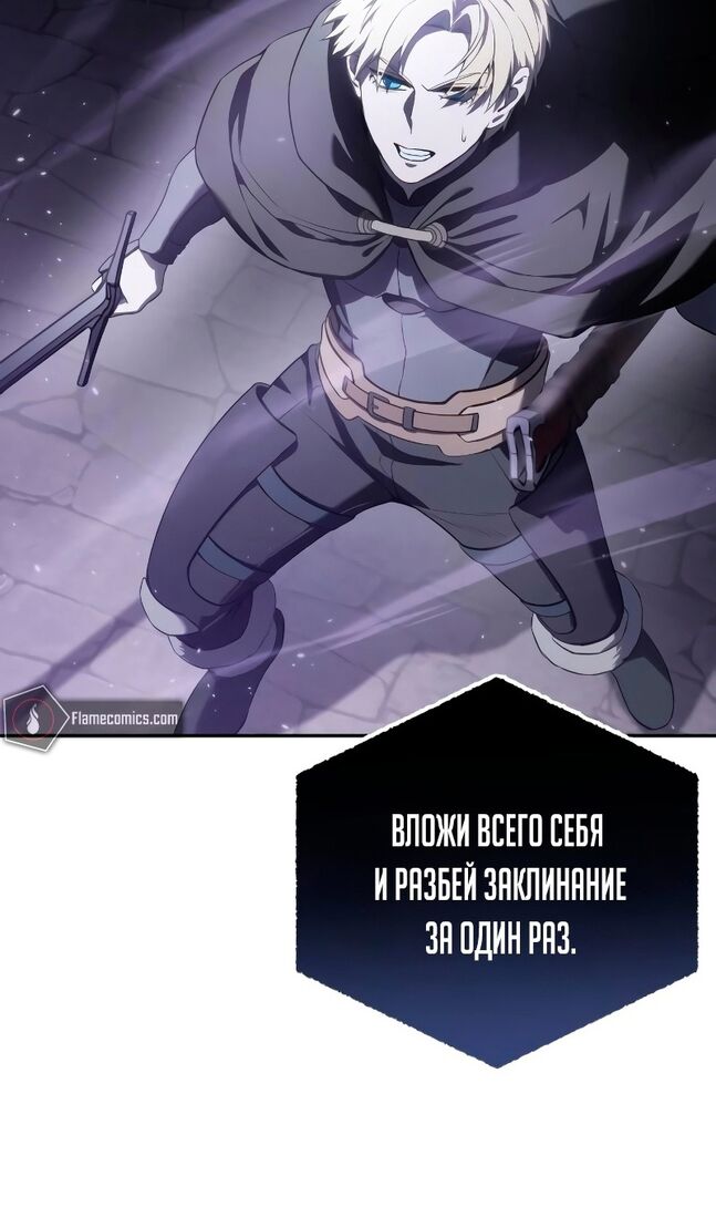 Страница 62 главы 51 манги Звёздный мастер меча / The Stellar Swordmaster