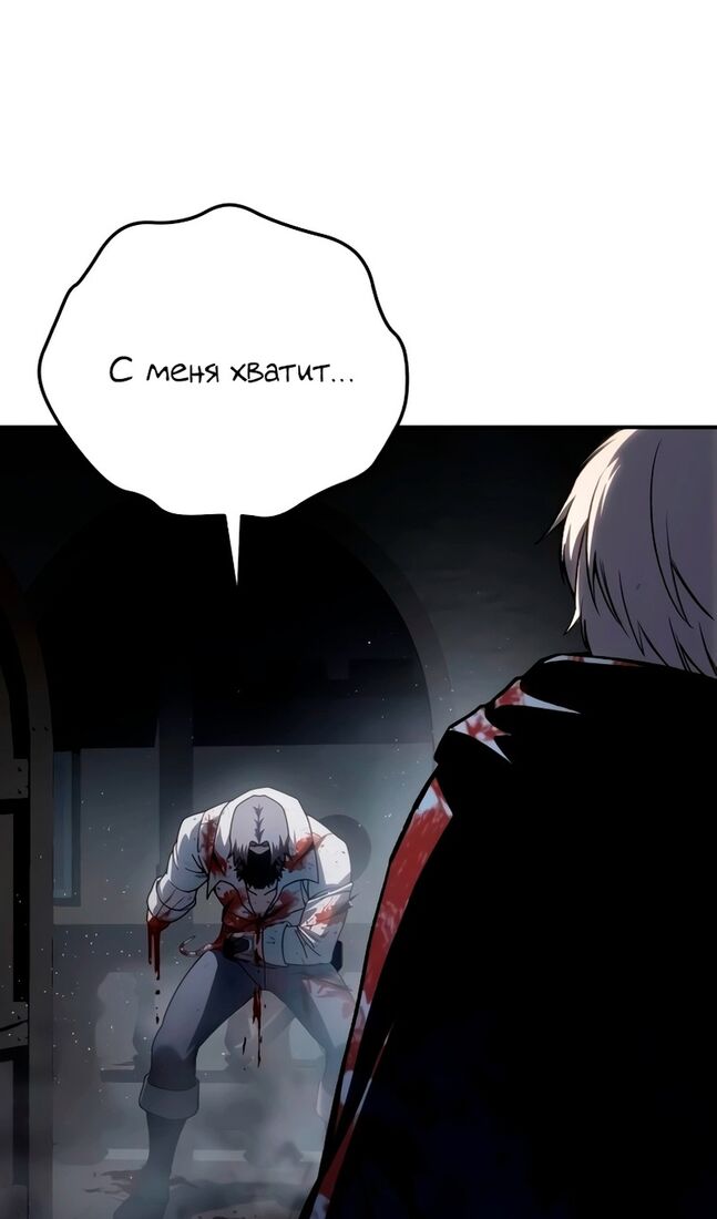 Страница 102 главы 40 манги Звёздный мастер меча / The Stellar Swordmaster