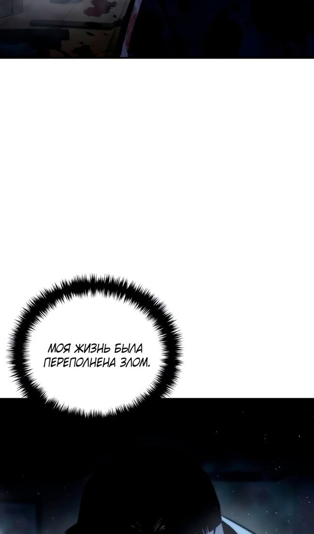 Страница 103 главы 40 манги Звёздный мастер меча / The Stellar Swordmaster