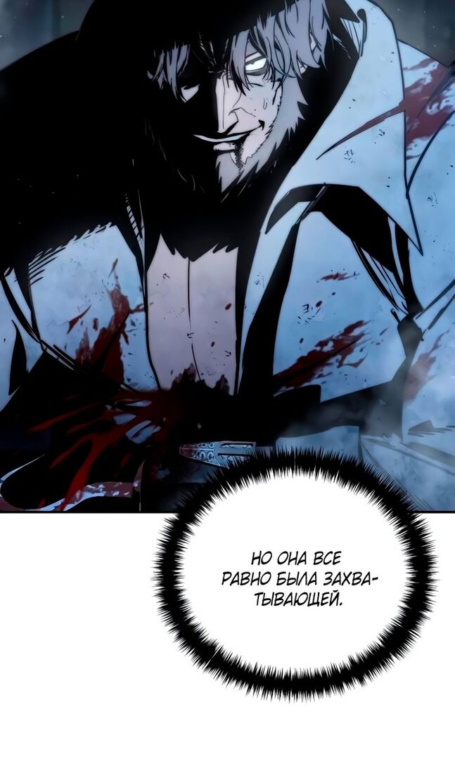 Страница 104 главы 40 манги Звёздный мастер меча / The Stellar Swordmaster