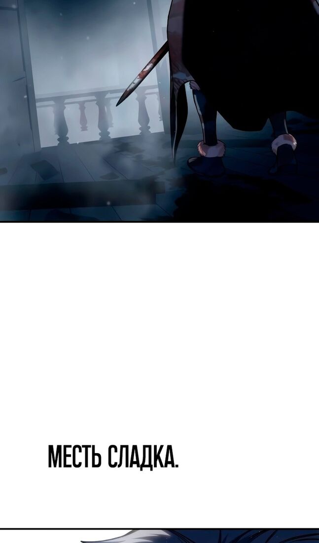 Страница 119 главы 40 манги Звёздный мастер меча / The Stellar Swordmaster