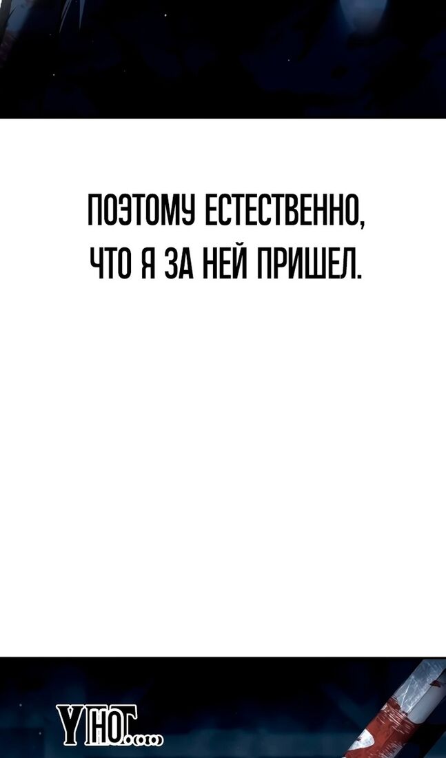 Страница 121 главы 40 манги Звёздный мастер меча / The Stellar Swordmaster