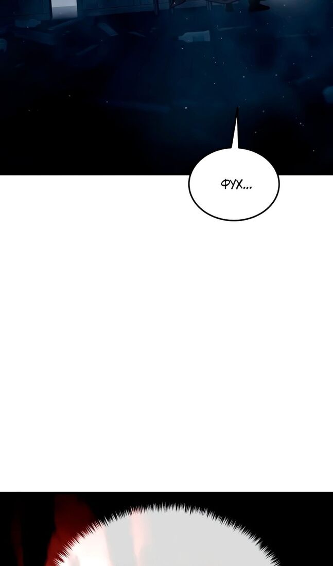 Страница 131 главы 40 манги Звёздный мастер меча / The Stellar Swordmaster