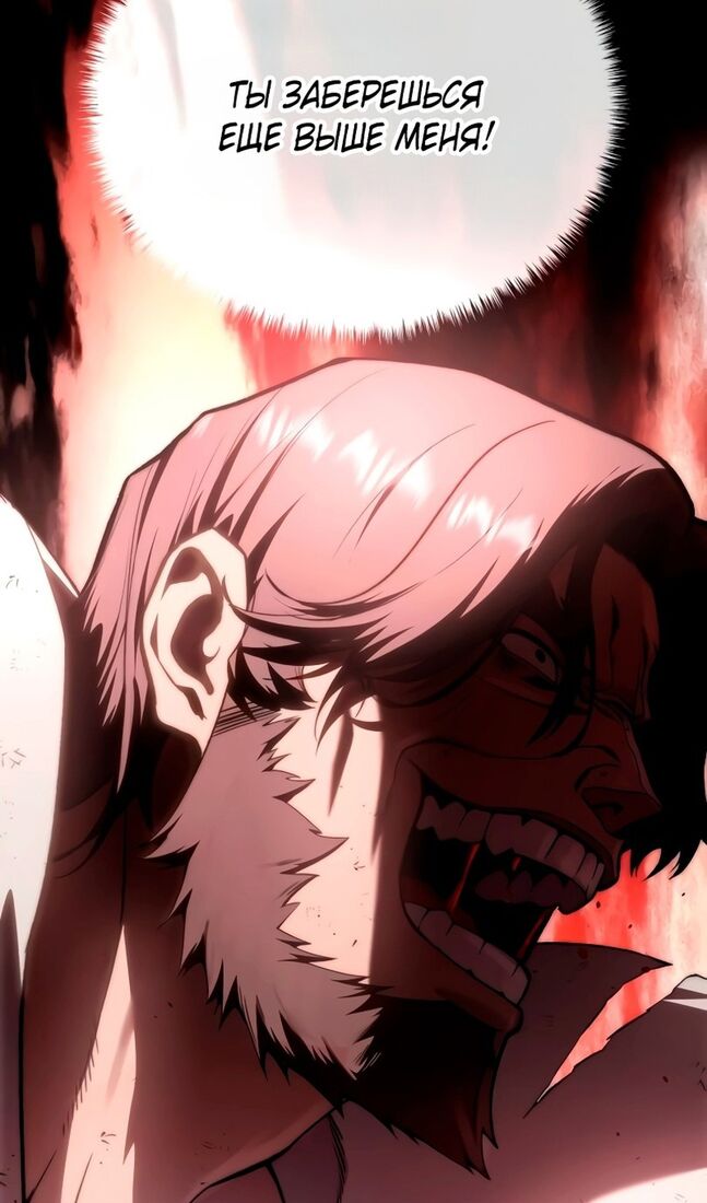 Страница 132 главы 40 манги Звёздный мастер меча / The Stellar Swordmaster