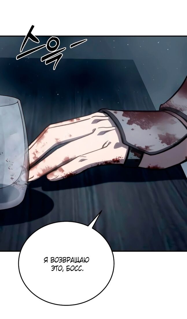 Страница 135 главы 40 манги Звёздный мастер меча / The Stellar Swordmaster
